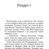 Коти - вояки. Небезпечний шлях. Книга 5. Ерін Гантер (Укр) АССА (9786178229528) (513573) - Зображення 6