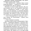 Коти - вояки. Небезпечний шлях. Книга 5. Ерін Гантер (Укр) АССА (9786178229528) (513573) - Зображення 7