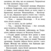 Коти - вояки. Небезпечний шлях. Книга 5. Ерін Гантер (Укр) АССА (9786178229528) (513573) - Зображення 8