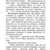 Коти - вояки. Небезпечний шлях. Книга 5. Ерін Гантер (Укр) АССА (9786178229528) (513573) - Зображення 9