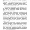 Коти - вояки. Небезпечний шлях. Книга 5. Ерін Гантер (Укр) АССА (9786178229528) (513573) - Зображення 10