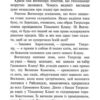 Коти - вояки. Небезпечний шлях. Книга 5. Ерін Гантер (Укр) АССА (9786178229528) (513573) - Зображення 11