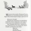 Тигр у криниці. Таємниця Саллі Локгарт. Чорно-біле видання. Книга 3. Філіп Пулман (Укр) Nebo BookLab Publishing (9786177914586) (509801) - Зображення 2