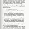 Тигр у криниці. Таємниця Саллі Локгарт. Чорно-біле видання. Книга 3. Філіп Пулман (Укр) Nebo BookLab Publishing (9786177914586) (509801) - Зображення 3
