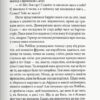 Тигр у криниці. Таємниця Саллі Локгарт. Чорно-біле видання. Книга 3. Філіп Пулман (Укр) Nebo BookLab Publishing (9786177914586) (509801) - Зображення 5