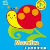Мозаїка з наліпок. Кружечки. Для дітей від 2 років (Укр) Ранок (9789667516000) (502529)