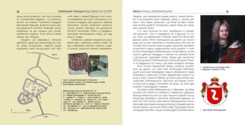 Українські палаци. Відновлення історії. Золота доба. Галімов А., Шаріпов Р. (Укр) Фабула (9786175221754) (504566) - Зображення 7