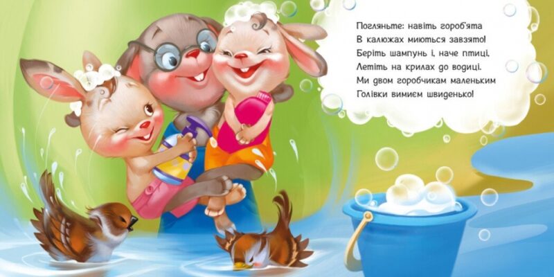 Миємо голову. Потрібні книжки. Меламед Г.М. (Укр) Ранок (9789667615086) (508431) - Зображення 3