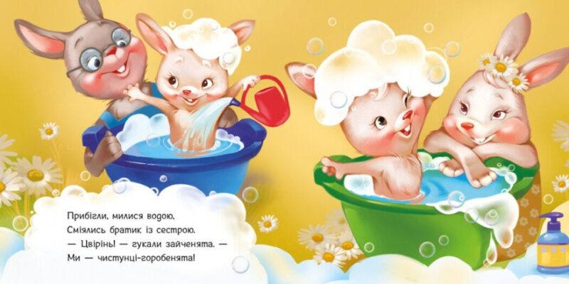 Миємо голову. Потрібні книжки. Меламед Г.М. (Укр) Ранок (9789667615086) (508431) - Зображення 4