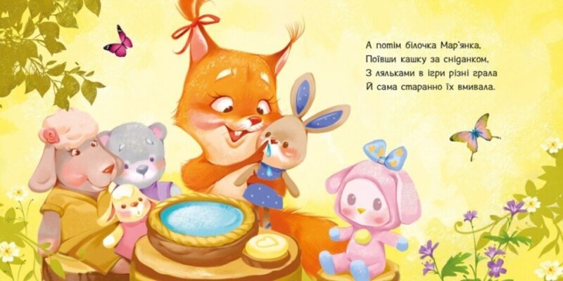 Охоче вмиваємось. Потрібні книжки. Меламед Г.М. (Укр) Ранок (9789667615079) (507923) - Зображення 2