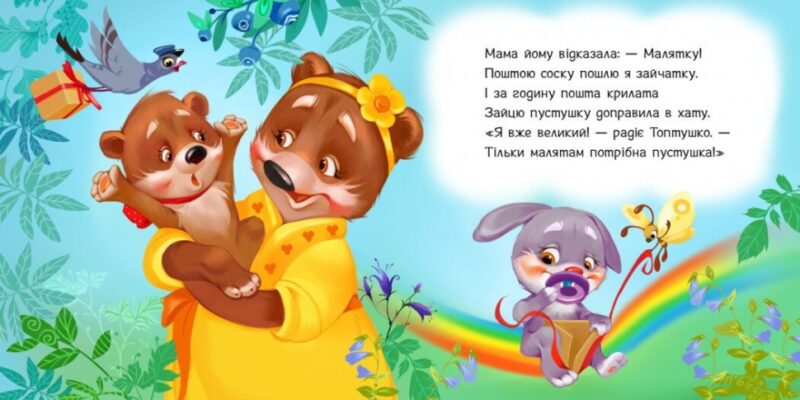 Пустушко, прощавай!. Потрібні книжки. Меламед Г.М. (Укр) Ранок (9789667615123) (508433) - Зображення 2