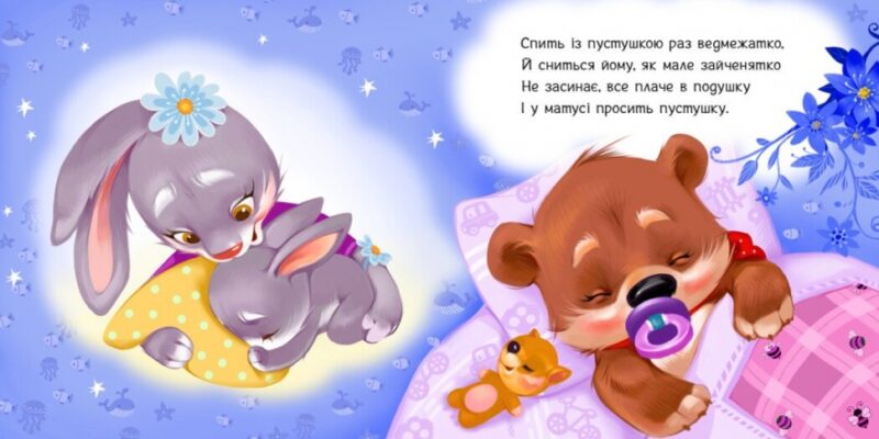 Пустушко, прощавай!. Потрібні книжки. Меламед Г.М. (Укр) Ранок (9789667615123) (508433) - Зображення 3