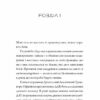 Щоденники вбивцебота. Нестандартний протокол. Книга 3. Марта Веллс (Укр) Жорж (9786178287177) (510769) - Зображення 3
