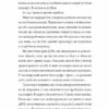 Щоденники вбивцебота. Нестандартний протокол. Книга 3. Марта Веллс (Укр) Жорж (9786178287177) (510769) - Зображення 4