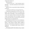Щоденники вбивцебота. Нестандартний протокол. Книга 3. Марта Веллс (Укр) Жорж (9786178287177) (510769) - Зображення 6