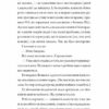 Щоденники вбивцебота. Нестандартний протокол. Книга 3. Марта Веллс (Укр) Жорж (9786178287177) (510769) - Зображення 7