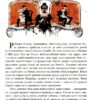 Олов'яна принцеса. Таємниця Саллі Локгарт. Подарункове видння. Книга 4. Філіп Пулман (Укр) Nebo BookLab Publishing (9786177537921) (509802) - Зображення 4