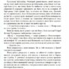 Олов'яна принцеса. Таємниця Саллі Локгарт. Подарункове видння. Книга 4. Філіп Пулман (Укр) Nebo BookLab Publishing (9786177537921) (509802) - Зображення 6