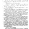 Олов'яна принцеса. Таємниця Саллі Локгарт. Подарункове видння. Книга 4. Філіп Пулман (Укр) Nebo BookLab Publishing (9786177537921) (509802) - Зображення 7