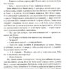 Олов'яна принцеса. Таємниця Саллі Локгарт. Подарункове видння. Книга 4. Філіп Пулман (Укр) Nebo BookLab Publishing (9786177537921) (509802) - Зображення 8