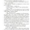 Олов'яна принцеса. Таємниця Саллі Локгарт. Подарункове видння. Книга 4. Філіп Пулман (Укр) Nebo BookLab Publishing (9786177537921) (509802) - Зображення 11