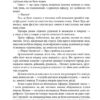 Північне сяйво. Темні матерії. Книга 1. Філіп Пулман (Укр) Nebo BookLab Publishing (9786177914531) (509803) - Зображення 2