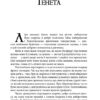 Північне сяйво. Темні матерії. Книга 1. Філіп Пулман (Укр) Nebo BookLab Publishing (9786177914531) (509803) - Зображення 4