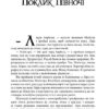 Північне сяйво. Темні матерії. Книга 1. Філіп Пулман (Укр) Nebo BookLab Publishing (9786177914531) (509803) - Зображення 8