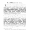 Невеличка драма. Повість без назви. Валер'ян Підмогильний (Укр) Богдан (9789661058643) (509575) - Зображення 2