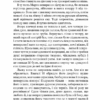Невеличка драма. Повість без назви. Валер'ян Підмогильний (Укр) Богдан (9789661058643) (509575) - Зображення 3
