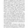 Невеличка драма. Повість без назви. Валер'ян Підмогильний (Укр) Богдан (9789661058643) (509575) - Зображення 5