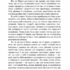 Невеличка драма. Повість без назви. Валер'ян Підмогильний (Укр) Богдан (9789661058643) (509575) - Зображення 8