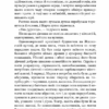Невеличка драма. Повість без назви. Валер'ян Підмогильний (Укр) Богдан (9789661058643) (509575) - Зображення 9