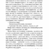 Невеличка драма. Повість без назви. Валер'ян Підмогильний (Укр) Богдан (9789661058643) (509575) - Зображення 10