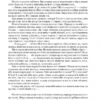 451 за Фаренгейтом. Рей Бредбері (Укр) Богдан (9789661053563) (509661) - Зображення 11