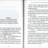 Новi пригоди Вужа Ониська, або Корова часу. Дерманський С. (Укр) А-ба-ба-га-ла-ма-га (9786175852583) (512834) - Зображення 2
