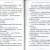Новi пригоди Вужа Ониська, або Корова часу. Дерманський С. (Укр) А-ба-ба-га-ла-ма-га (9786175852583) (512834) - Зображення 3