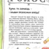 Детективне агентство «На сіннику». І бе, і ме, і кукуріку Книга 1. Анн-Катрін Геґер (Укр) Рідна мова (9786178373351) (512835) - Зображення 3