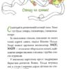 Детективне агентство «На сіннику». І бе, і ме, і кукуріку Книга 1. Анн-Катрін Геґер (Укр) Рідна мова (9786178373351) (512835) - Зображення 6