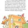 Детективне агентство «На сіннику». І бе, і ме, і кукуріку Книга 1. Анн-Катрін Геґер (Укр) Рідна мова (9786178373351) (512835) - Зображення 9