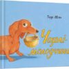 Чарлі-молодчина. Террі Мілн (Укр) КМ-Букс (9789669482976) (508877)