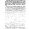 Вибрані твори. Майк Йогансен (Укр) Yakaboo Publishing (9786178107734) (512262) - Зображення 10