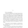Мрійник. Реймонт В. (Укр) Yakaboo Publishing (9786178222291) (512264) - Зображення 3