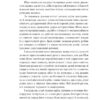 Мрійник. Реймонт В. (Укр) Yakaboo Publishing (9786178222291) (512264) - Зображення 4
