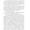 Мрійник. Реймонт В. (Укр) Yakaboo Publishing (9786178222291) (512264) - Зображення 5