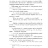 Мрійник. Реймонт В. (Укр) Yakaboo Publishing (9786178222291) (512264) - Зображення 6