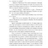 Непроханий гість. Вісенте Бласко Ібаньєс (Укр) Yakaboo Publishing (9786178222208) (512265) - Зображення 4