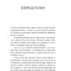 Покійниця Брюгге. Карильйоніст. Жорж Роденбах (Укр) Yakaboo Publishing (9786178222161) (512266) - Зображення 4