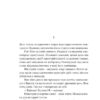 Покійниця Брюгге. Карильйоніст. Жорж Роденбах (Укр) Yakaboo Publishing (9786178222161) (512266) - Зображення 5