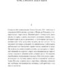 Попіл. Грація Деледда (Укр) Yakaboo Publishing (9786178222185) (512267) - Зображення 3